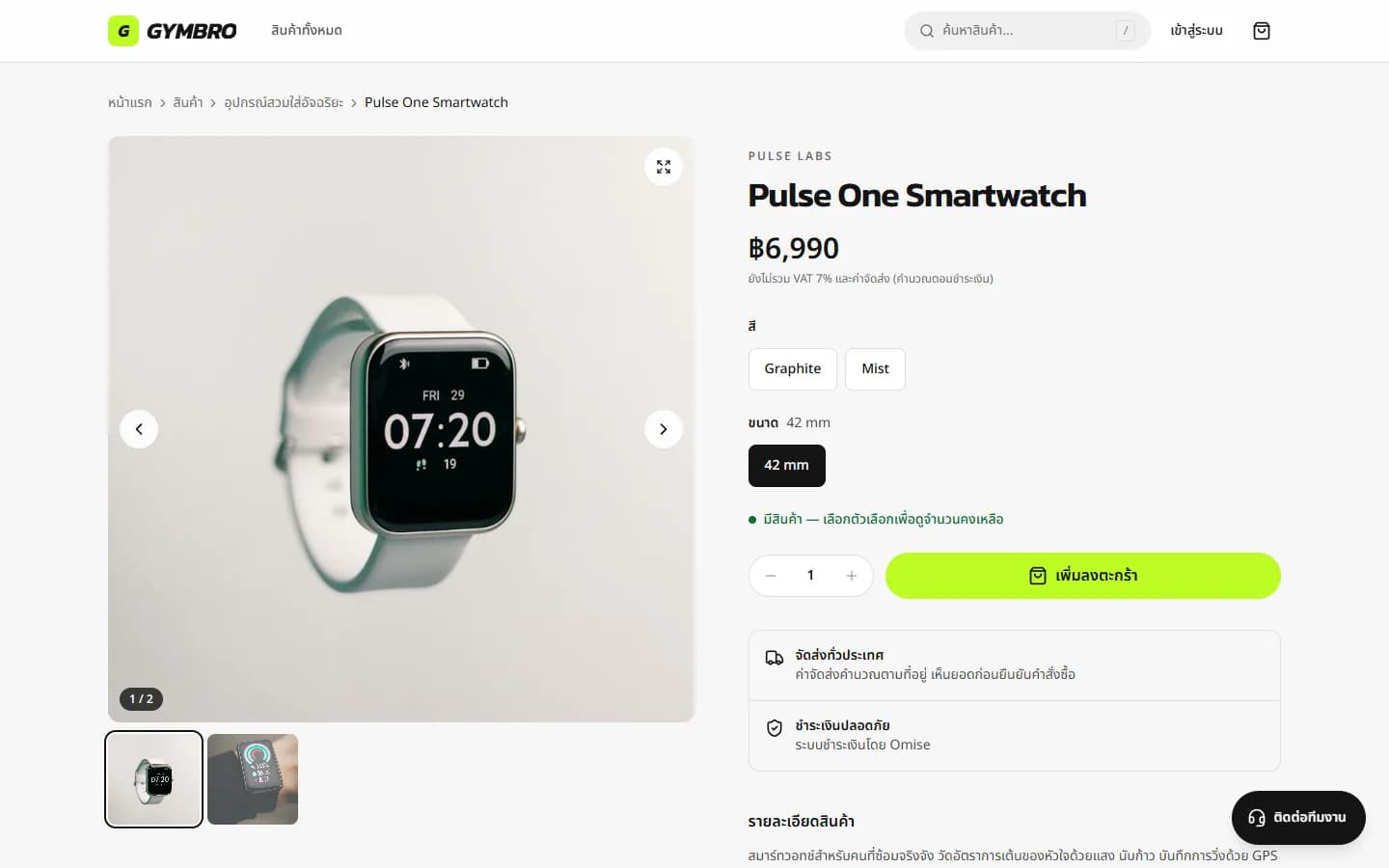Product page with image gallery, colour and size options, stock status and add to cart