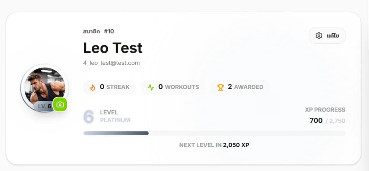 Member profile card showing streak, workouts, awards, level, and XP progress