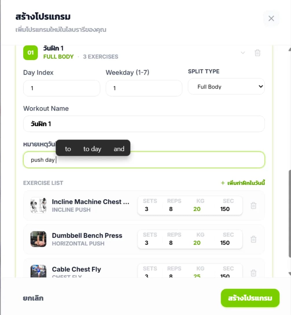 Create program dialog with a training day, split type, and an exercise list with sets, reps, weight, and rest