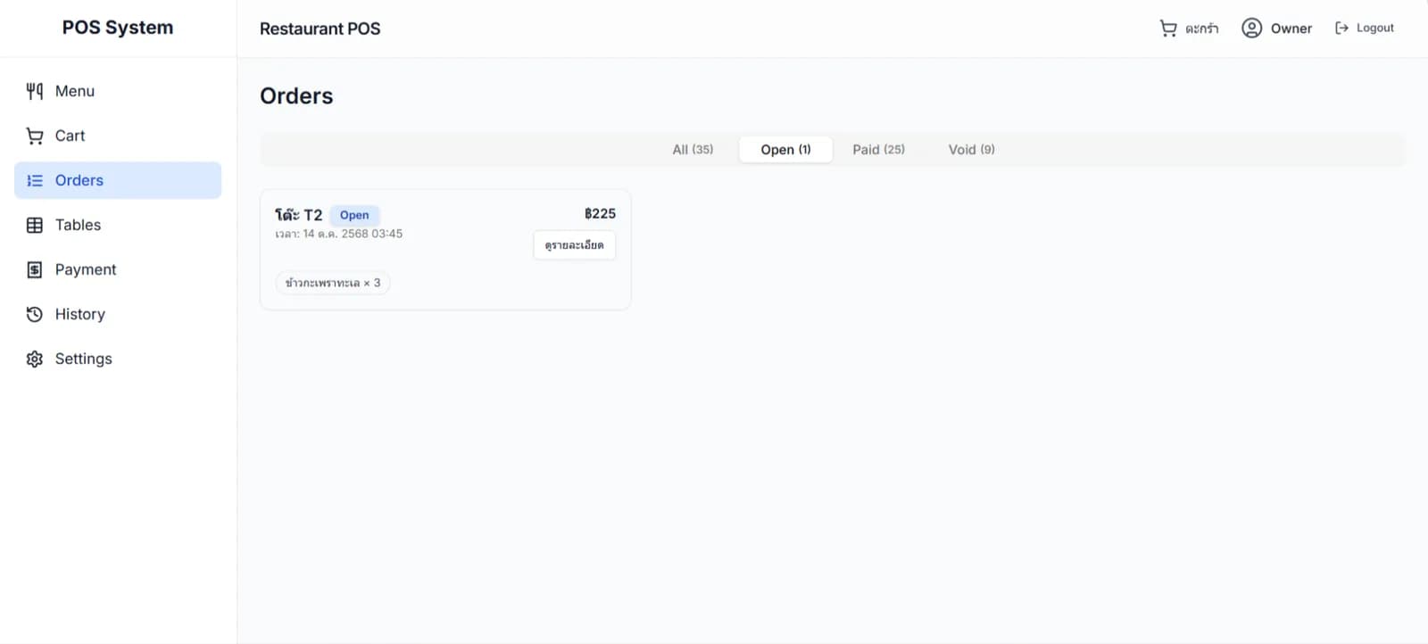 Orders page filtered to open orders, showing an order for table T2