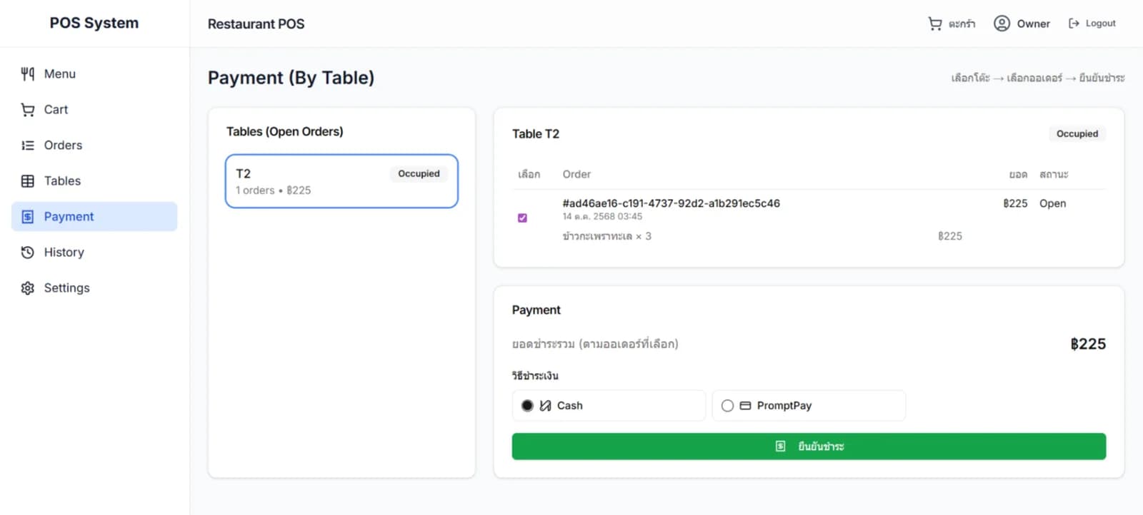Payment by table: select orders of table T2 and pay by cash or PromptPay